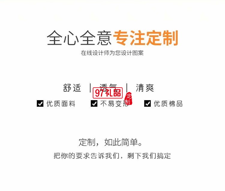 超親膚柔軟透氣高品質(zhì)圓領(lǐng)T時(shí)尚T商務(wù)T恤LOGO定制