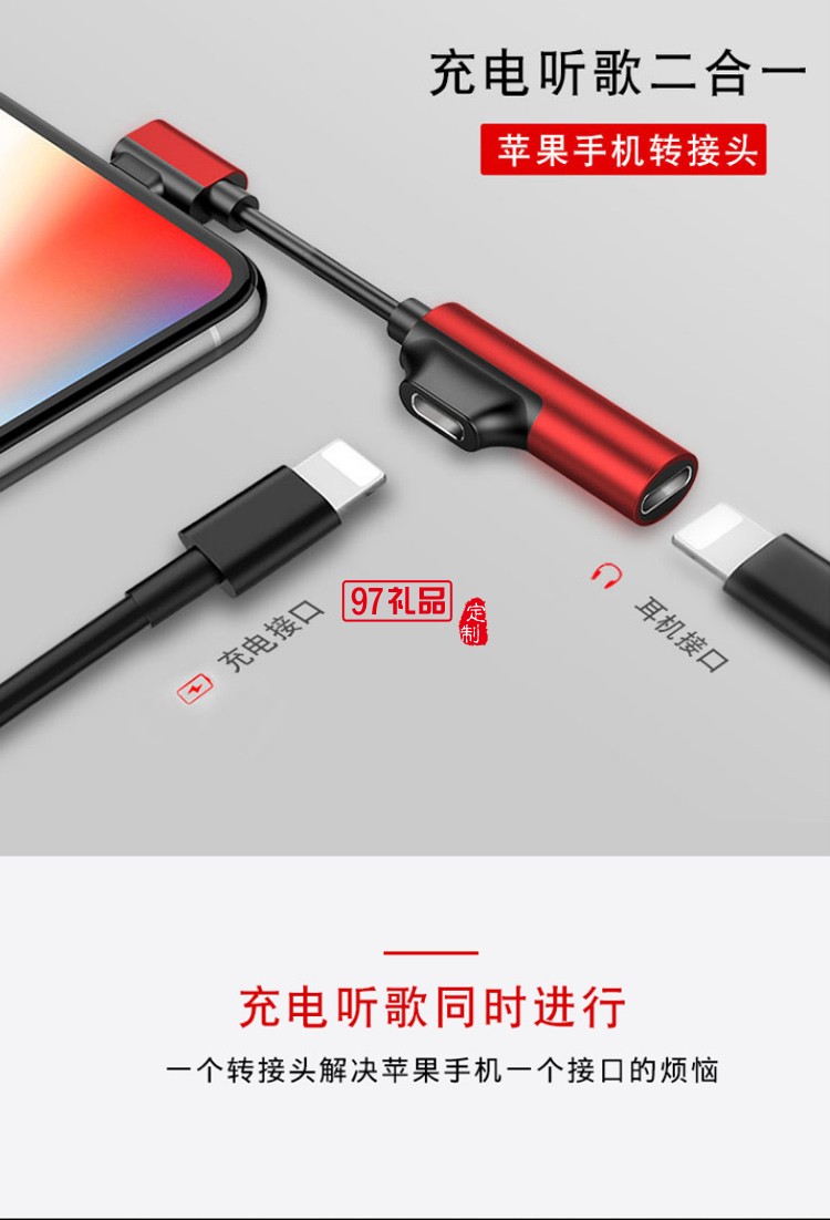 蘋果iphoneX MAX78手機轉(zhuǎn)接頭