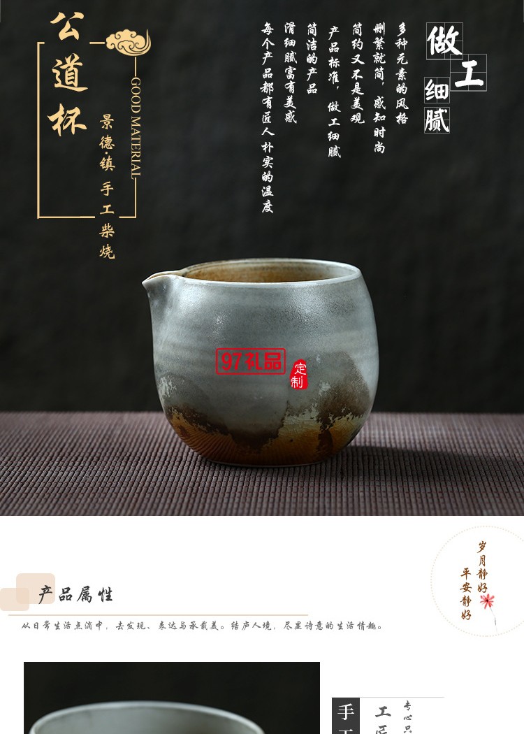 景德鎮(zhèn)手工柴燒公道杯 復古手工杯子陶瓷個人杯 粗陶茶杯直供