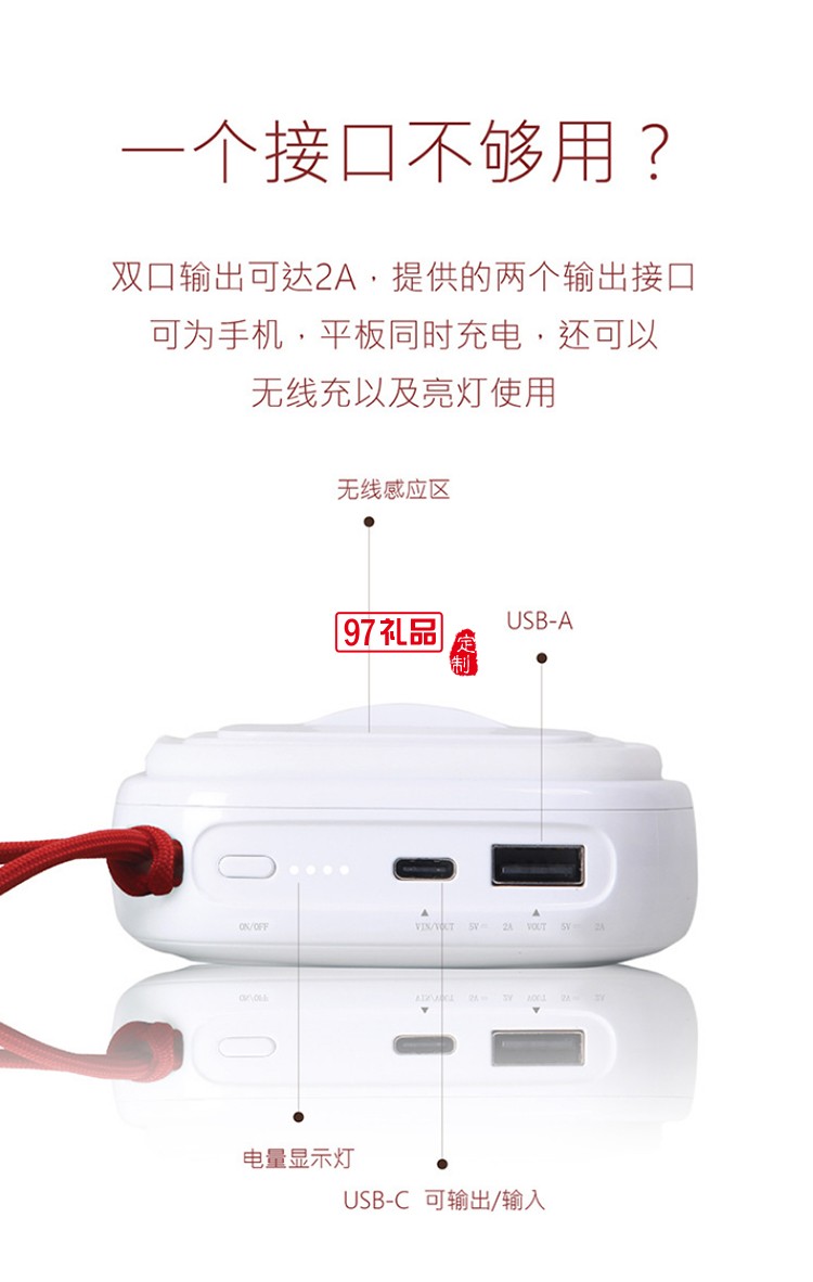 天貓定制PD快充移動(dòng)電源充電寶