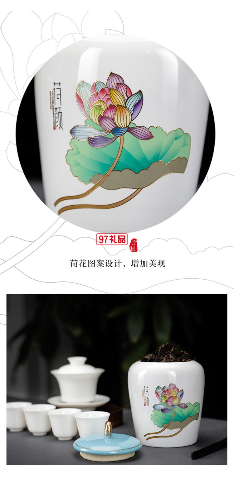 荷顏雙罐綠茶茶葉罐禮盒儲(chǔ)存茶缸茶罐陶瓷密封高檔商務(wù)禮品