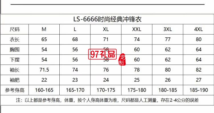 2020年冬季新款沖鋒衣工作服LOGO定制外賣工作服時(shí)尚經(jīng)典沖鋒衣