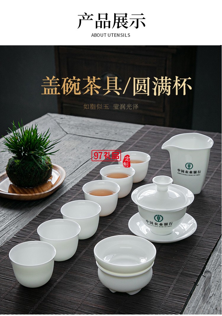 高端白瓷羊脂玉功夫茶具套裝