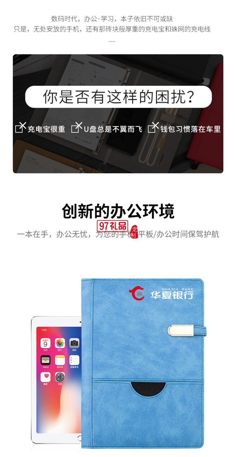 多功能記事本可印制logo移動(dòng)電源無(wú)線充電本企業(yè)定制禮品筆記本