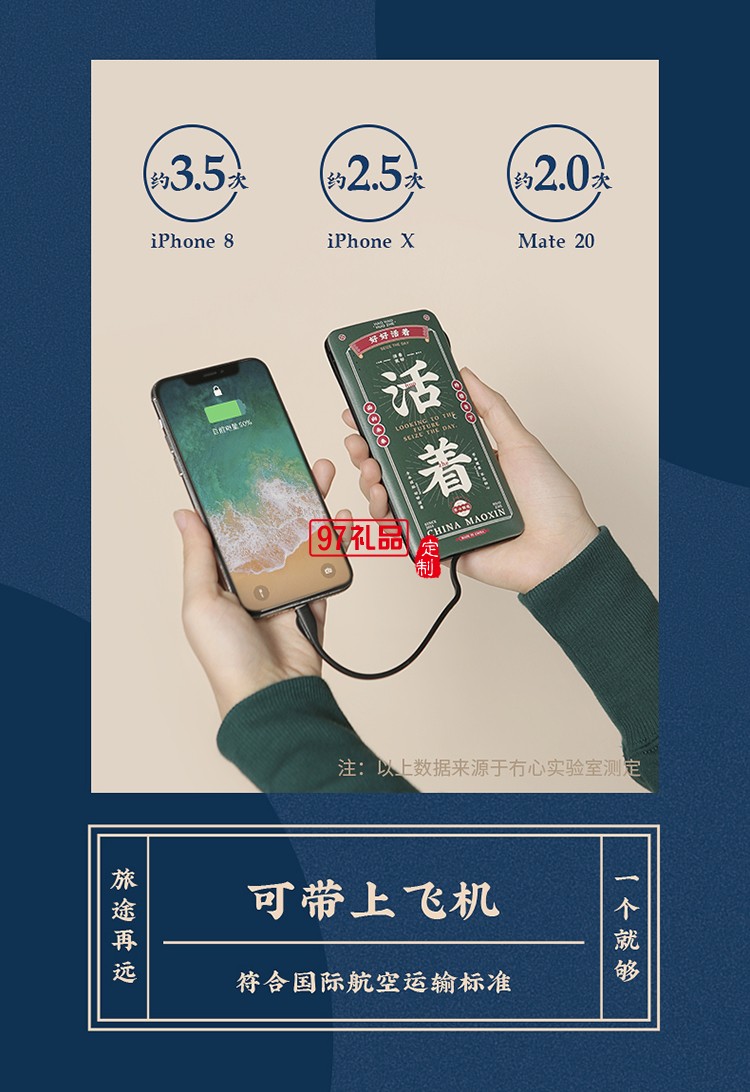 奮斗系列帶線(xiàn)移動(dòng)電源