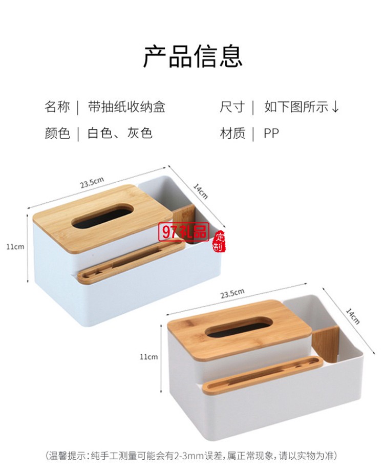 竹蓋多功能簡(jiǎn)約桌面紙巾盒