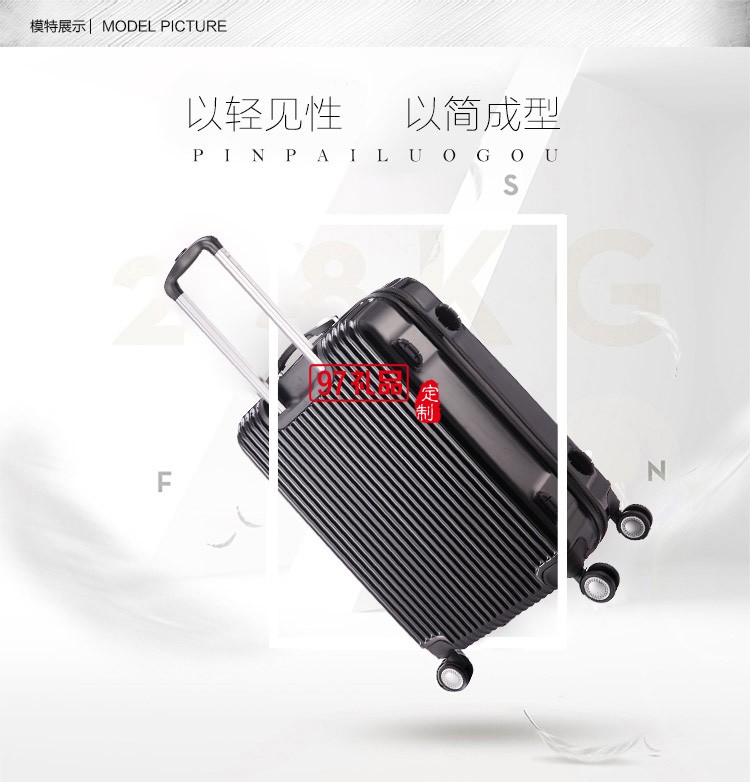 拉桿箱旅行箱登機箱 萬向輪PC商務出差皮箱送客戶禮品定制