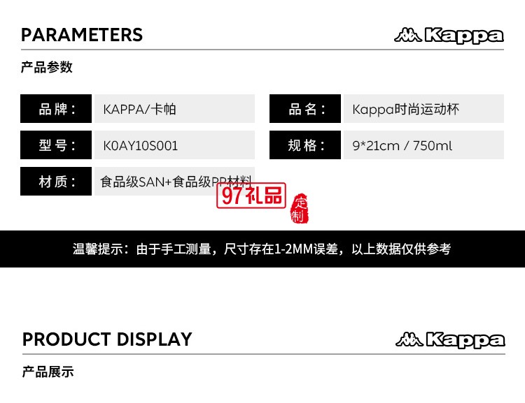 卡帕運(yùn)動(dòng)水杯最新款智能水杯2021年新款LOGO定制