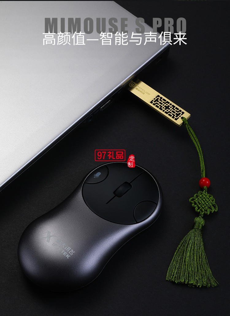 科大訊飛 MiMouse S鼠標(biāo)咪鼠智能語音鼠標(biāo)