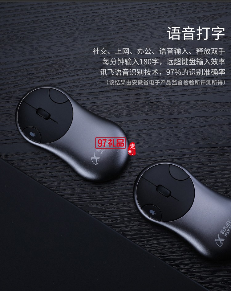 科大訊飛 MiMouse S鼠標(biāo)咪鼠智能語音鼠標(biāo)