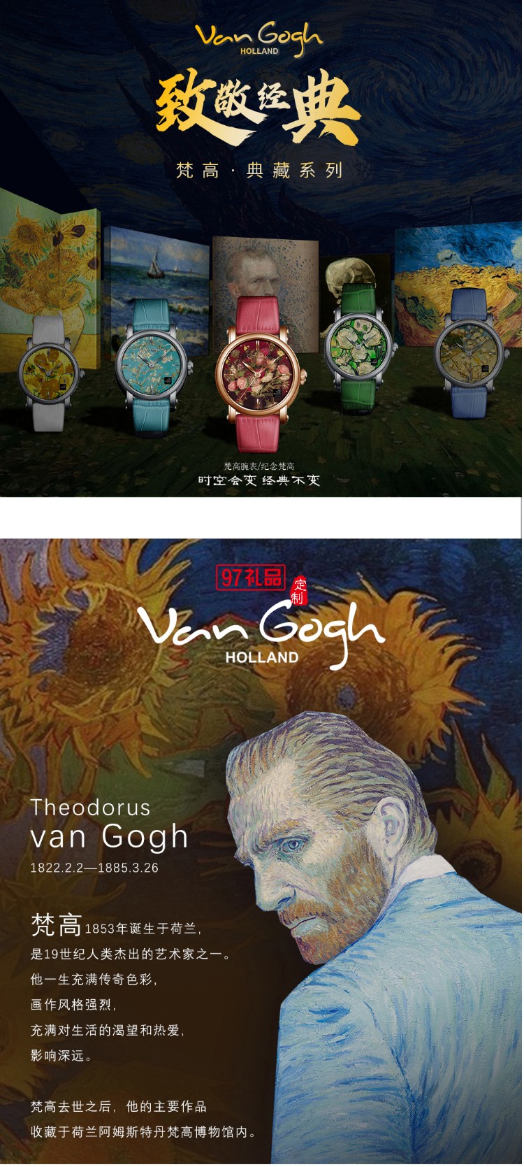 梵高 VanGogh 星鉆系列手表 原裝進(jìn)口 瑞士手表 紫苑和夾竹桃