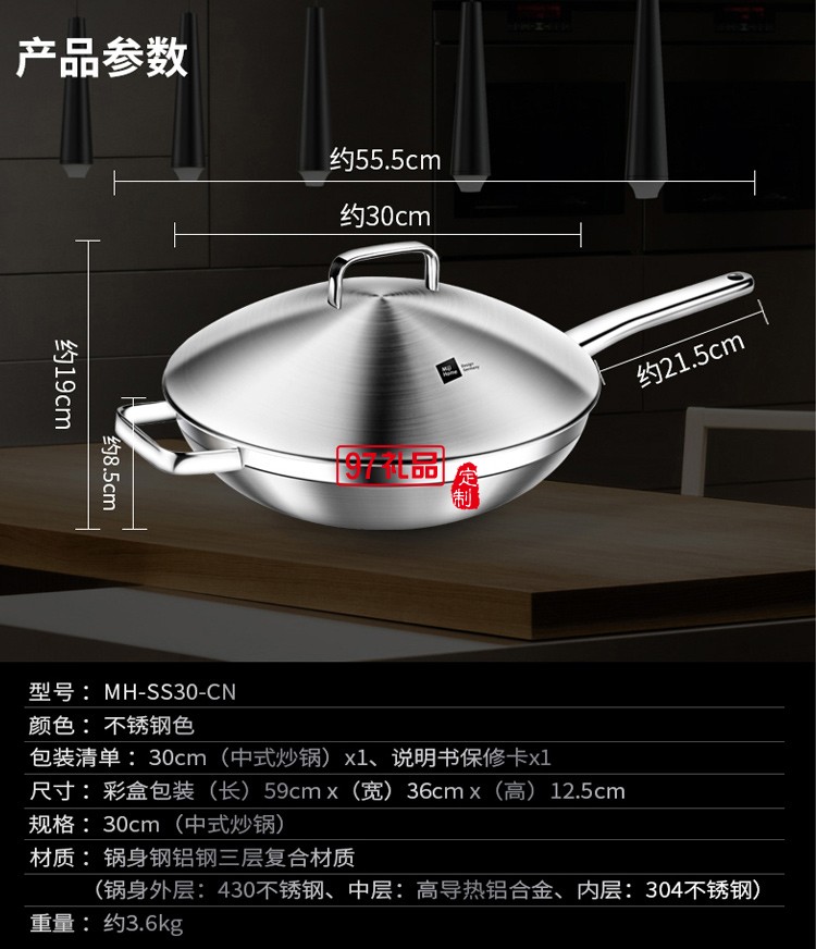 德國(guó)米技（MIJI）銀河系列-30CM炒鍋不銹鋼中式炒鍋