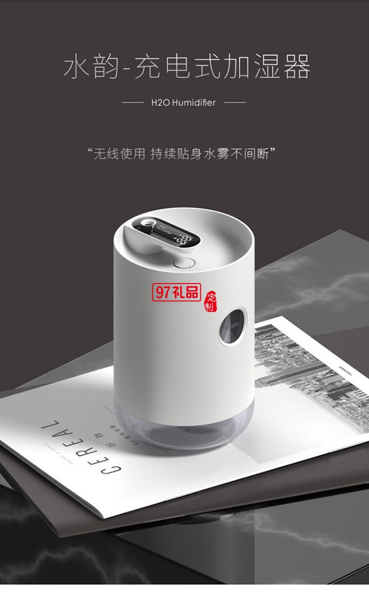 陜西師范大學(xué)定制USB迷你桌面加濕器內(nèi)置電池充電式加濕器可定制logo