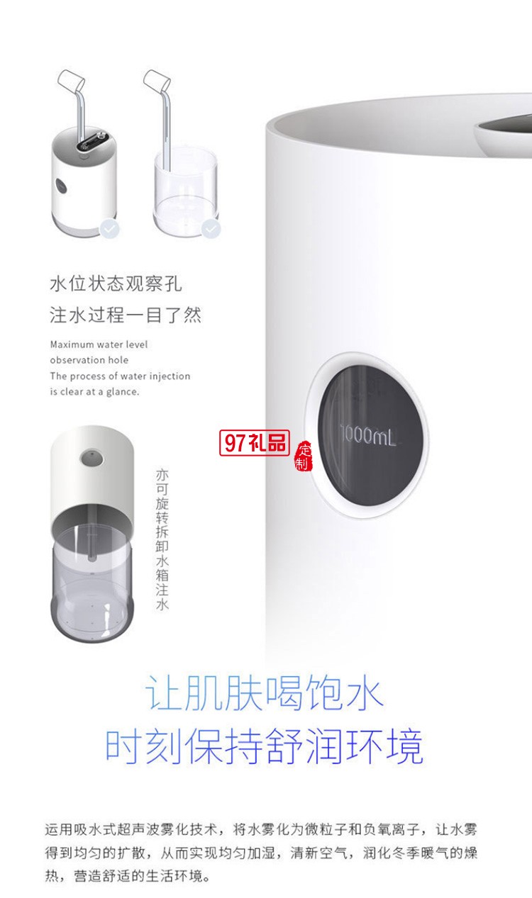 陜西師范大學(xué)定制USB迷你桌面加濕器內(nèi)置電池充電式加濕器可定制logo