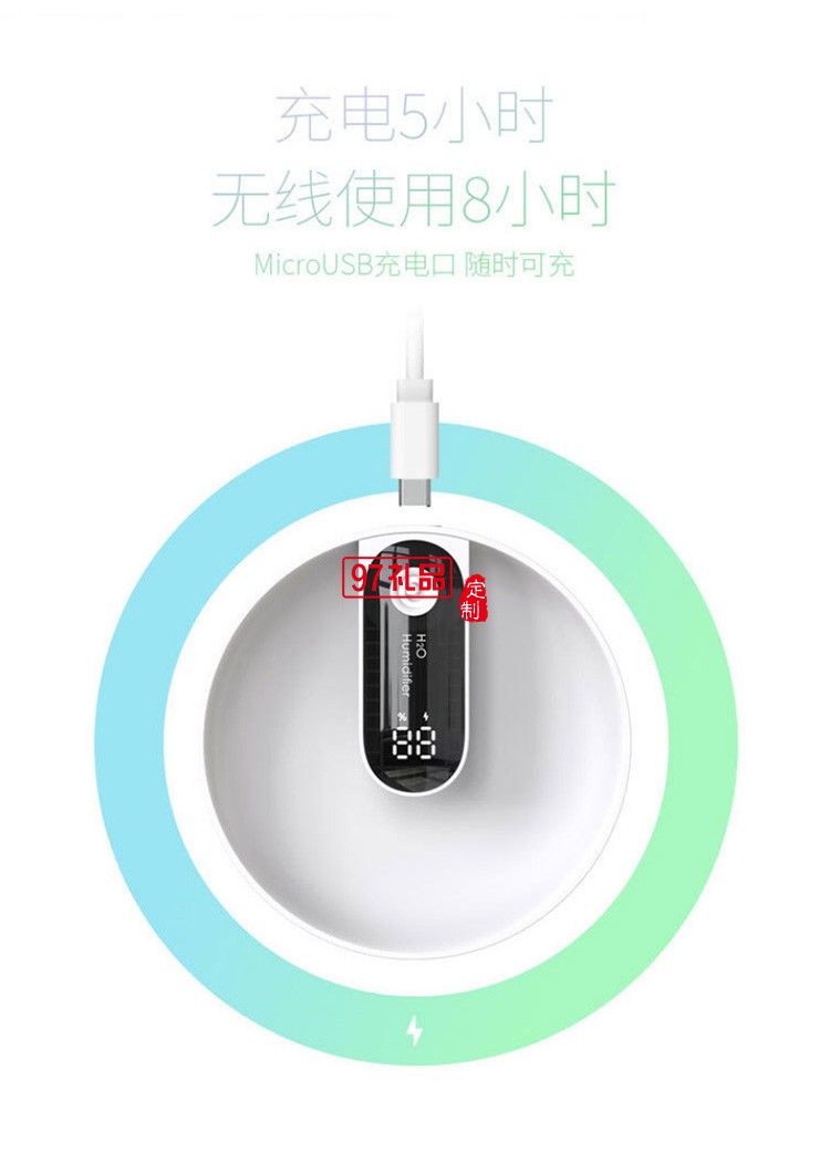 陜西師范大學(xué)定制USB迷你桌面加濕器內(nèi)置電池充電式加濕器可定制logo