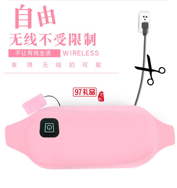 38婦女節(jié)禮品暖宮帶女性節(jié)日禮品定制