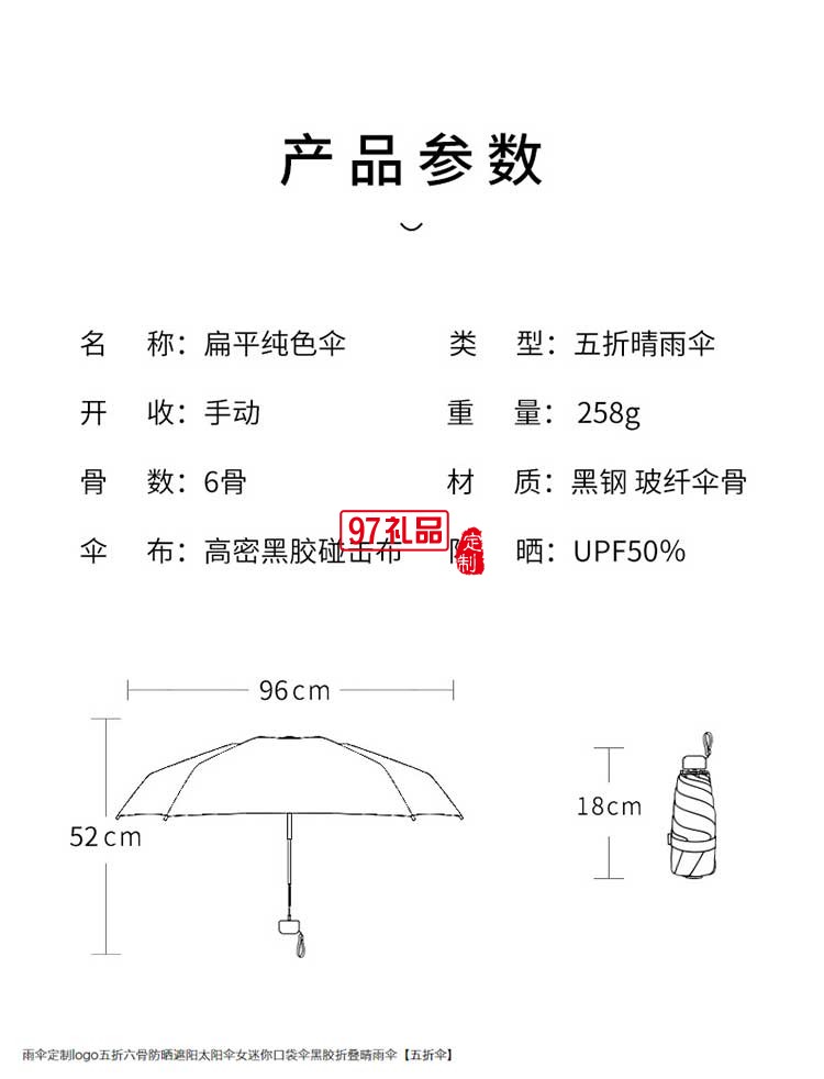 迷你口袋傘黑膠折疊晴雨傘  五折6骨防曬遮陽