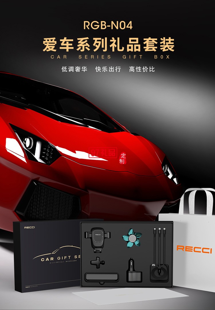 車(chē)載套裝禮品商務(wù)禮贈(zèng)車(chē)載禮品可定制logo