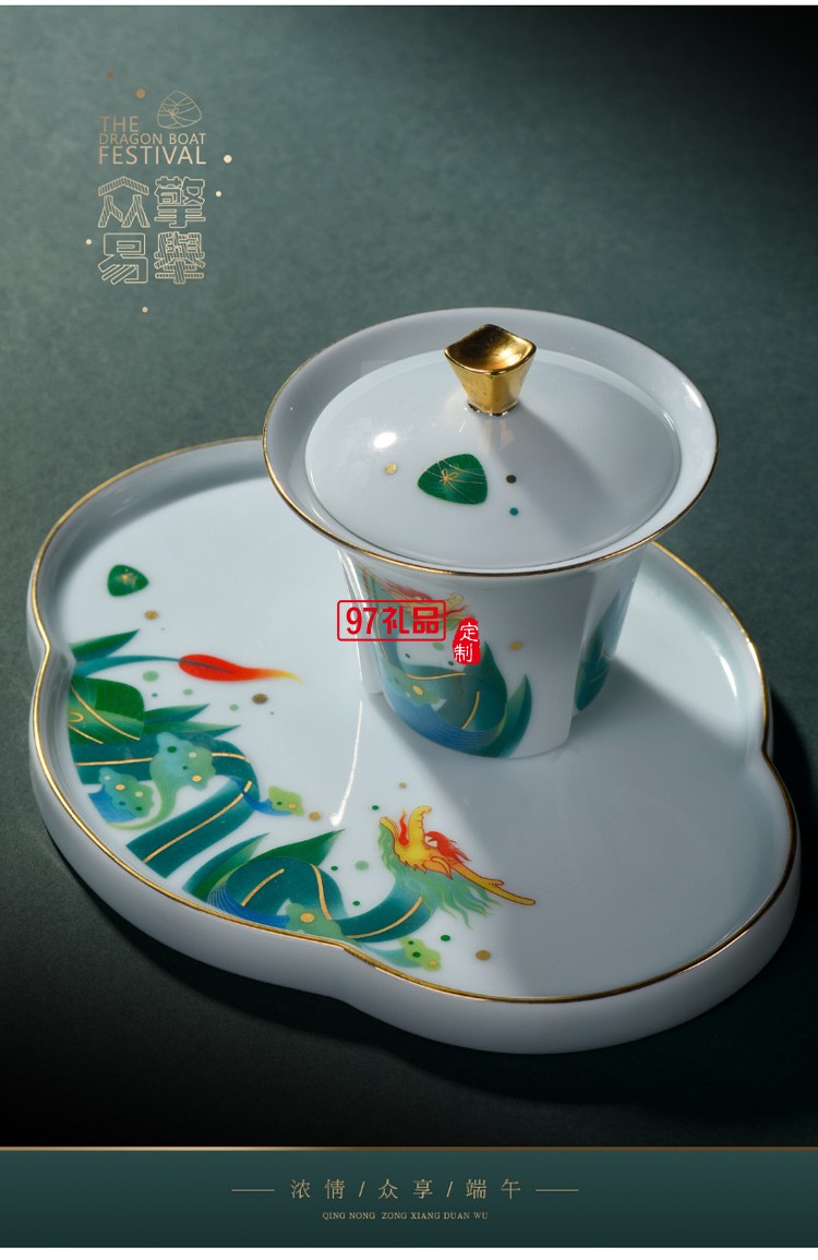 2020新款端午 功夫茶具禮盒裝 公司送禮創(chuàng)意茶具禮品公司定制logo