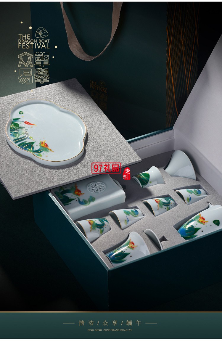 2020新款端午 功夫茶具禮盒裝 公司送禮創(chuàng)意茶具禮品公司定制logo