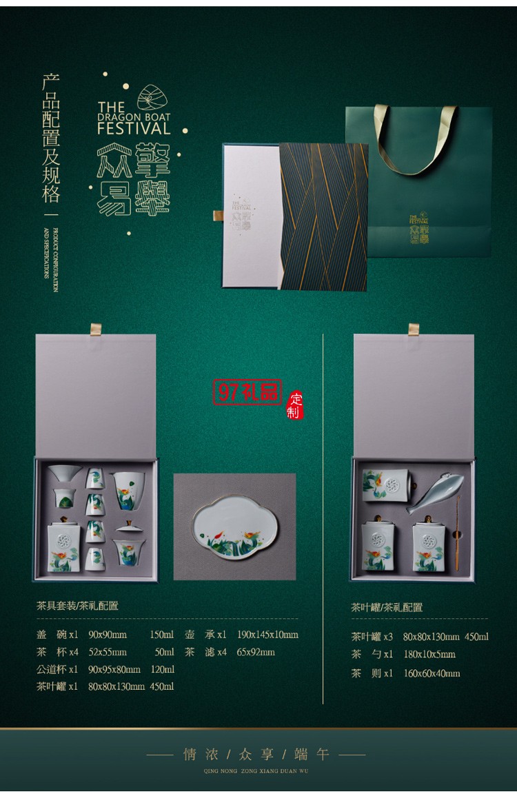 2020新款端午 功夫茶具禮盒裝 公司送禮創(chuàng)意茶具禮品公司定制logo