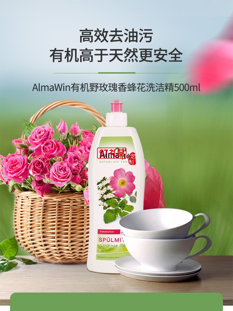 AlmaWin野玫瑰香蜂花濃縮洗潔精 500ml