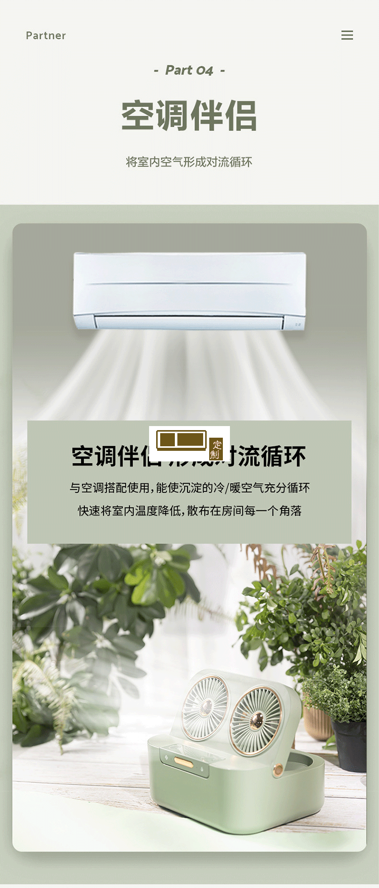 雙扇葉雙噴霧風(fēng)扇usb桌面空調(diào)扇