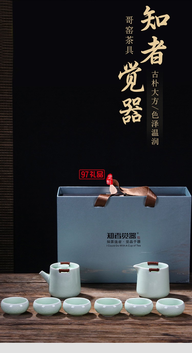 新款茶具商務(wù)禮品茶具套裝商務(wù)套裝禮品饋贈(zèng)logo定制