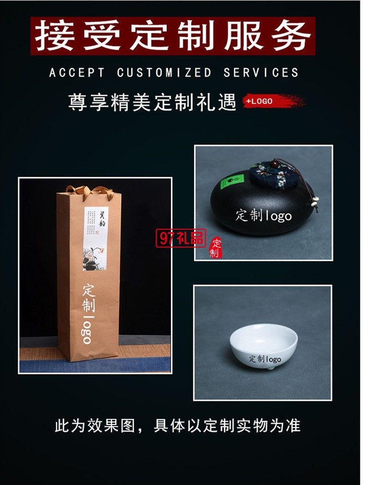 新款茶具商務(wù)禮品茶具套裝商務(wù)套裝禮品饋贈(zèng)logo定制