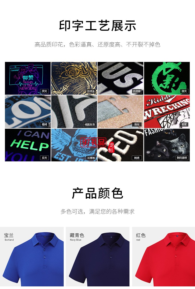 定制Polo杉員工服飾廣告衫印LOGO公司禮品定制