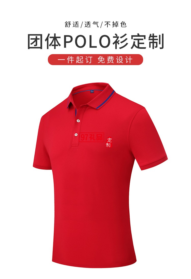 定制Polo杉員工服飾廣告衫印LOGO公司禮品定制