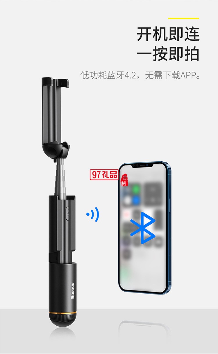 旅游行業(yè)禮品可定制logo自拍桿可折疊