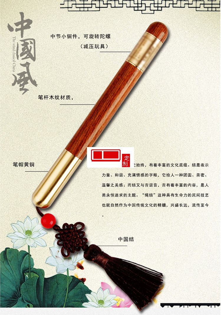 減壓轉(zhuǎn)軸銅木筆 復(fù)古中性筆實木筆 浩宇教育定制案例