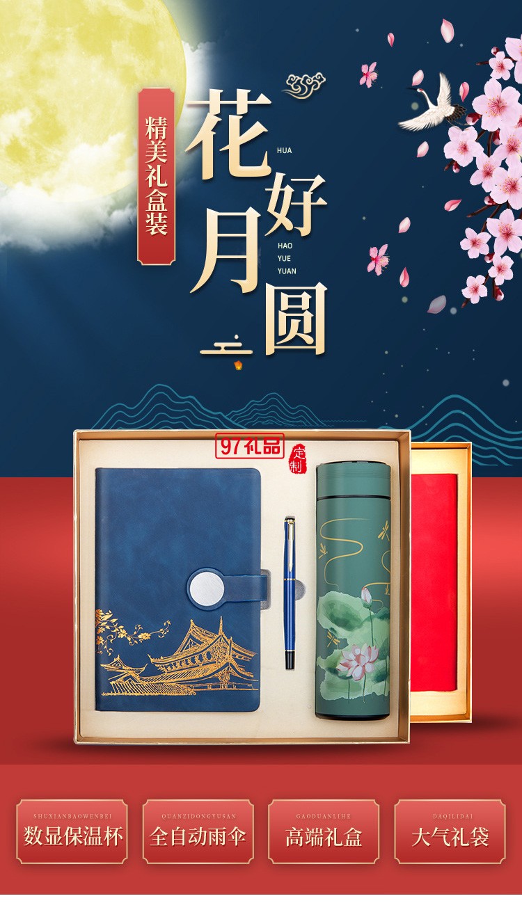 中秋商務(wù)禮品新款中國(guó)風(fēng)文創(chuàng)A5古典記事本商務(wù)禮品 可定制logo