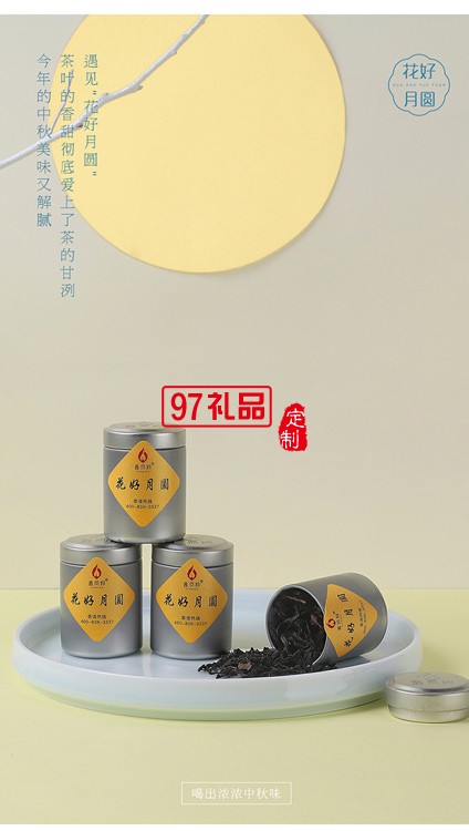 中秋禮品茶具企業(yè)公司禮品送客戶伴手禮小禮品創(chuàng)意簡約茶具定制