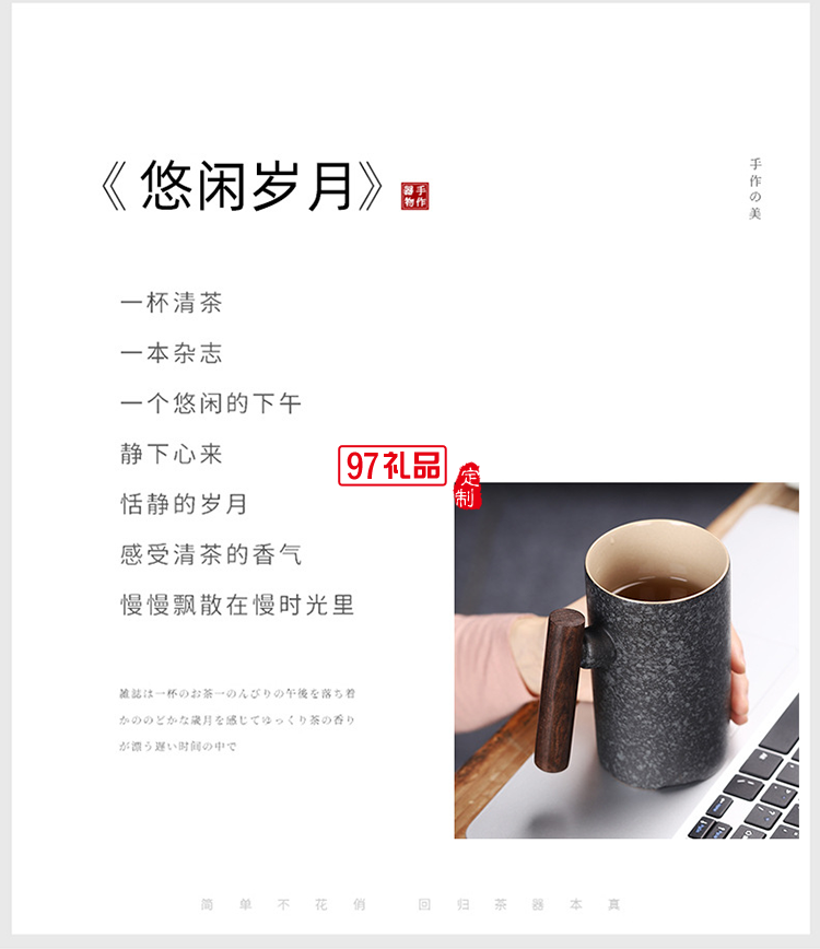 中秋節(jié)禮品實(shí)用送父親 陶瓷馬克杯茶水分離杯泡茶水杯 刻字定制