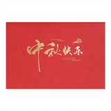 高檔燙金激光立體中秋賀卡企業(yè)定制員工3D中秋節(jié)禮品祝福卡片