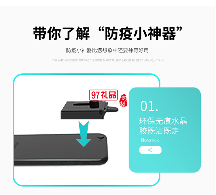 新款防疫小神器防疫用品按電梯免接觸工具手機貼背神器隨身鑰匙扣