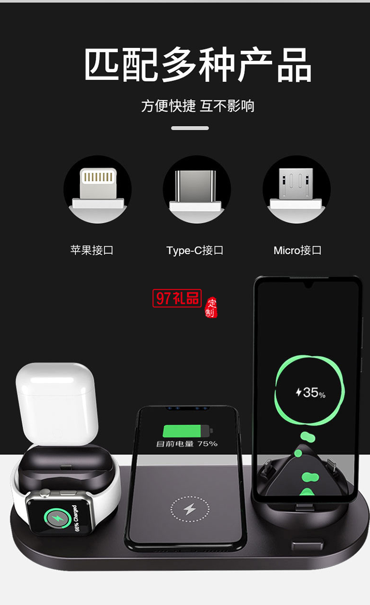 六合一無線充電器手機(jī)充電器通用華為蘋果定制公司廣告禮品
