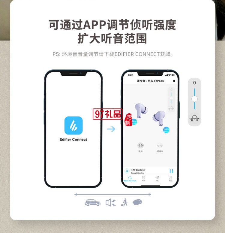 漫步者（EDIFIER）冇心版 真無線主動(dòng)降噪耳機(jī) 藍(lán)牙高檔禮品定制