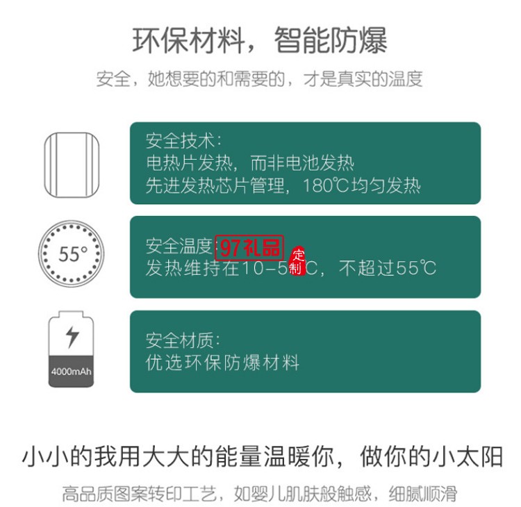 便攜暖手寶充電寶二合一兩用USB移動電源暖寶寶 可定制logo