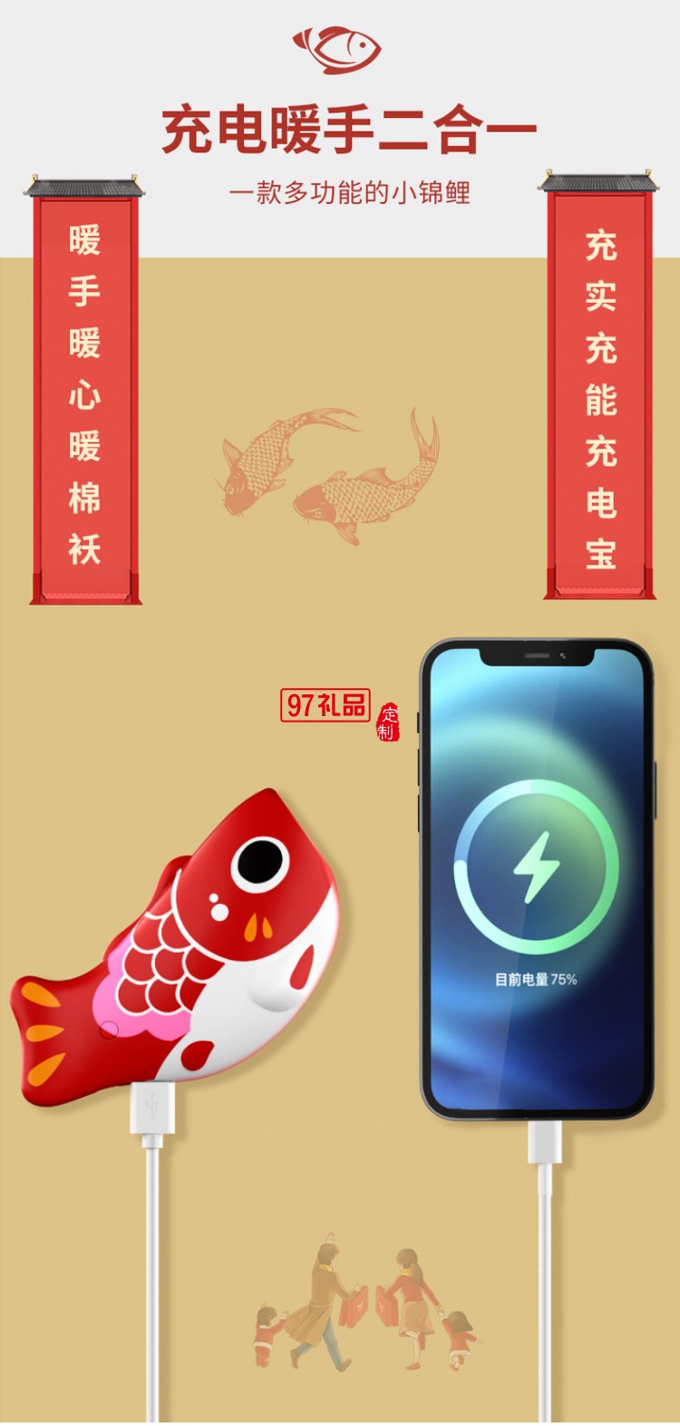 錦鯉暖手寶充電寶二合一迷你USB移動電源