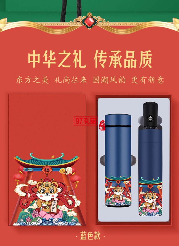 國潮商務(wù)年會(huì)禮品虎年套裝