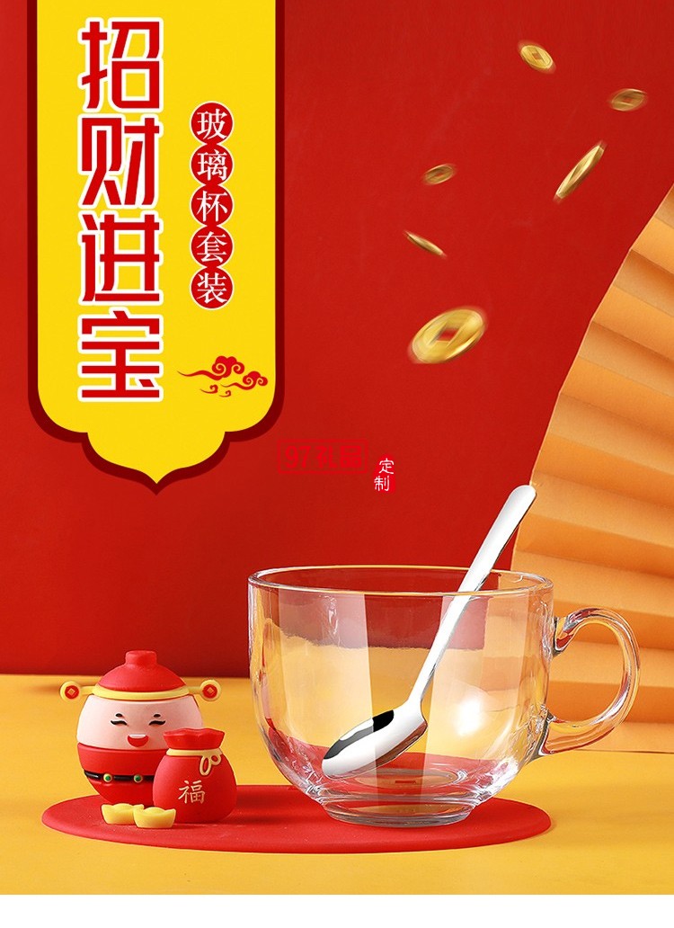 招財(cái)進(jìn)寶玻璃杯套裝