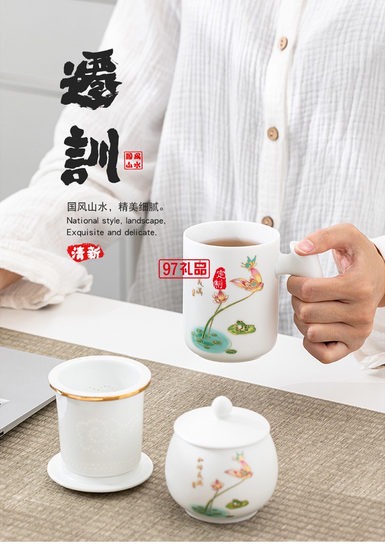 中海物業(yè)定制 羊脂玉陶瓷杯套裝辦公茶水過濾杯 可定制logo