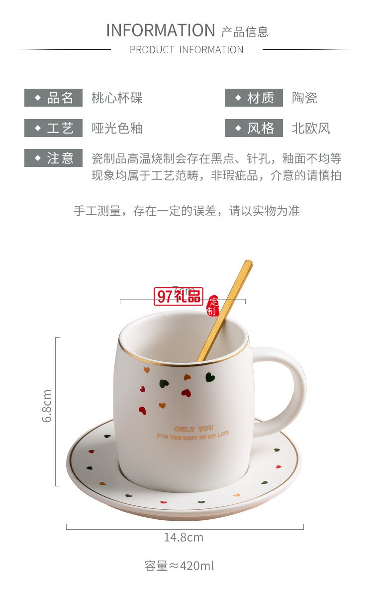 泰康人壽定制 簡(jiǎn)約歐式描金桃心咖啡杯碟陶瓷杯馬克杯 可定制logo