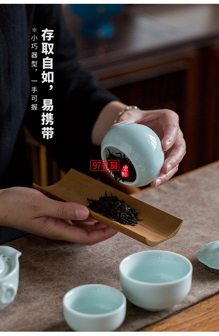 青瓷功夫茶具套裝便攜式旅行包簡約快客杯泡茶器logo定 制