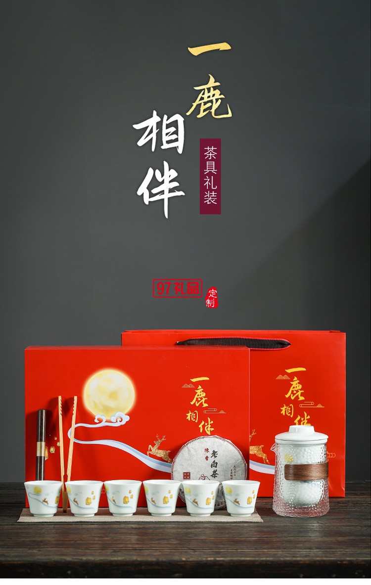 中秋節(jié)房地產(chǎn)銀行茶具禮盒茶水分離套裝公司隨手開業(yè)禮品月餅logo