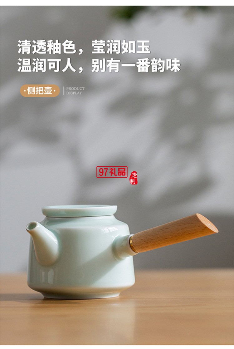 地產(chǎn)銀行禮品茶具套裝青瓷側(cè)把壺套裝保險商務(wù)伴手禮品LOGO