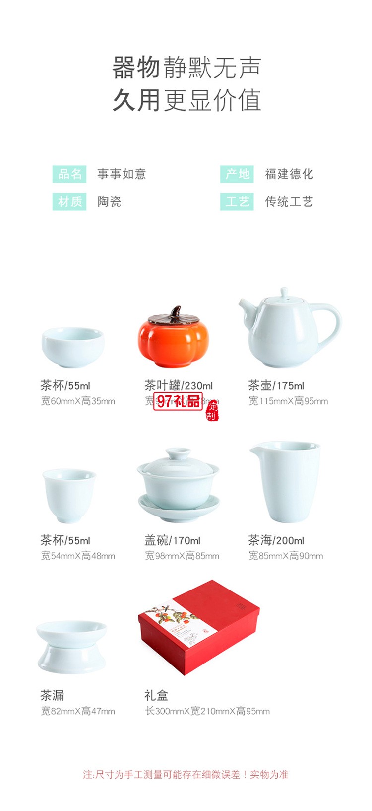 柿柿如意茶具套裝商務禮品禮贈logo定制